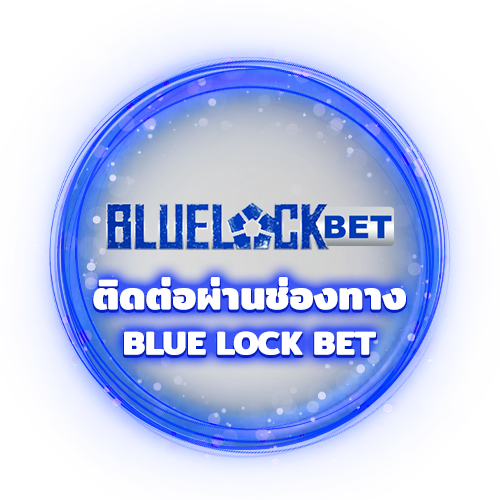ช่องทางติดต่อหน้าเว็บไซต์ BLUE LOCK BET
